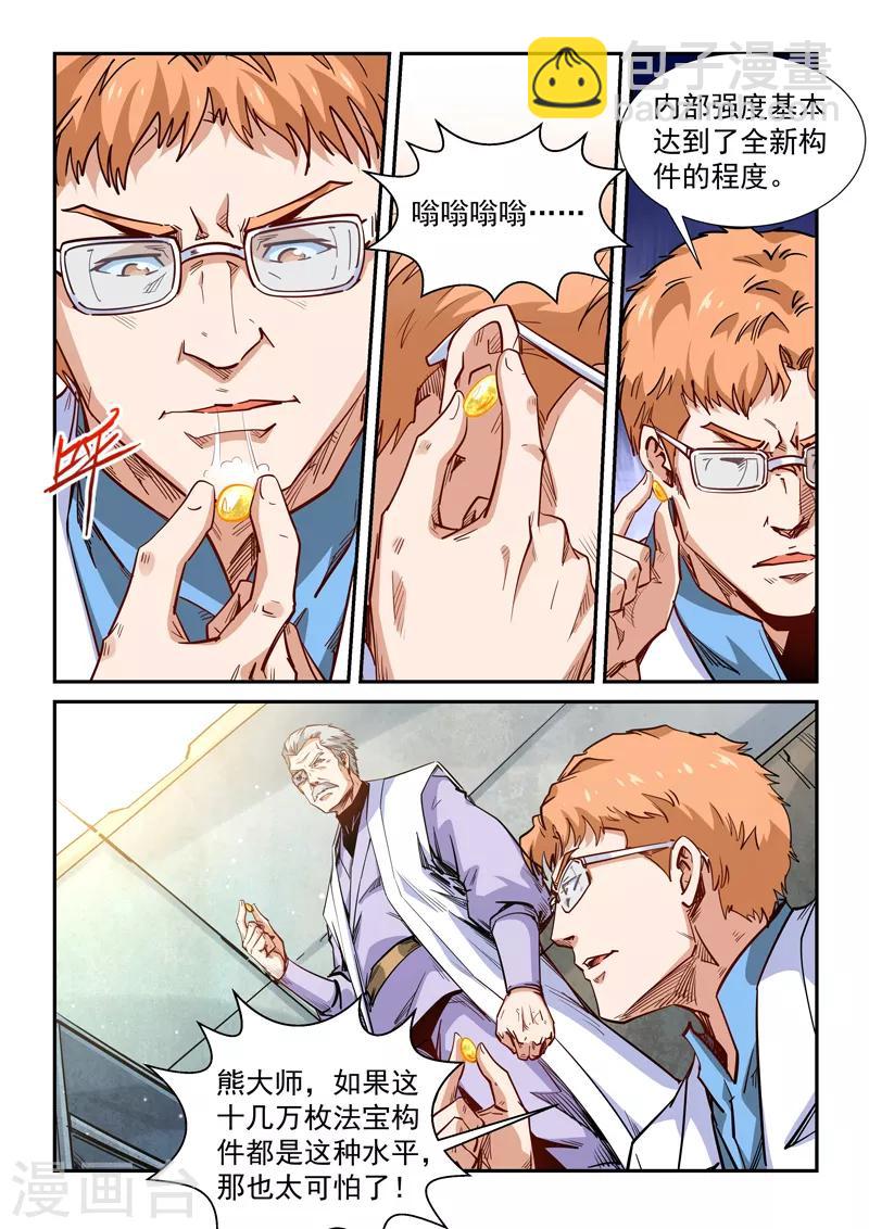 第292话-第292话