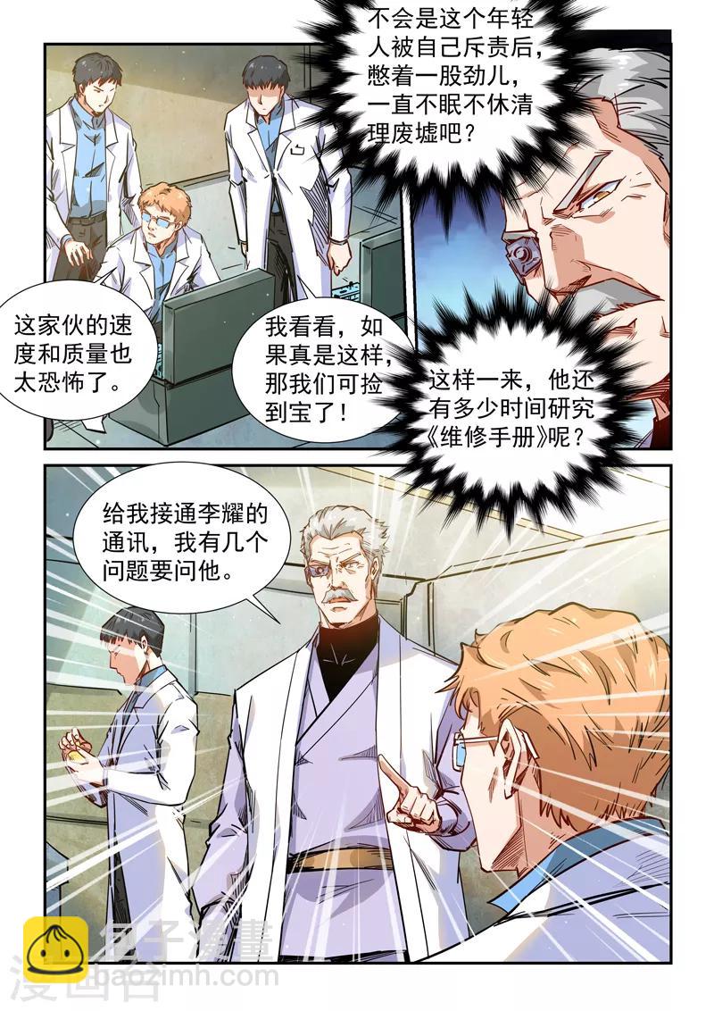 第292话-第292话