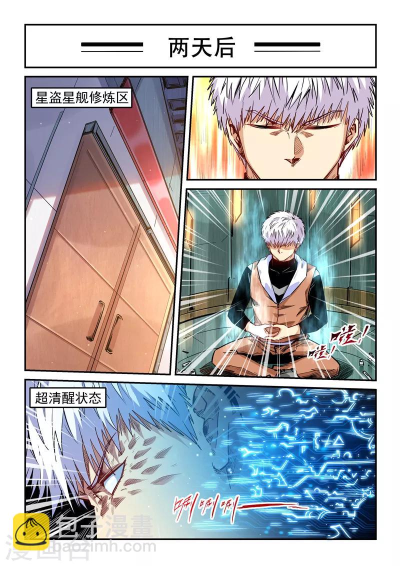 第292话-第292话