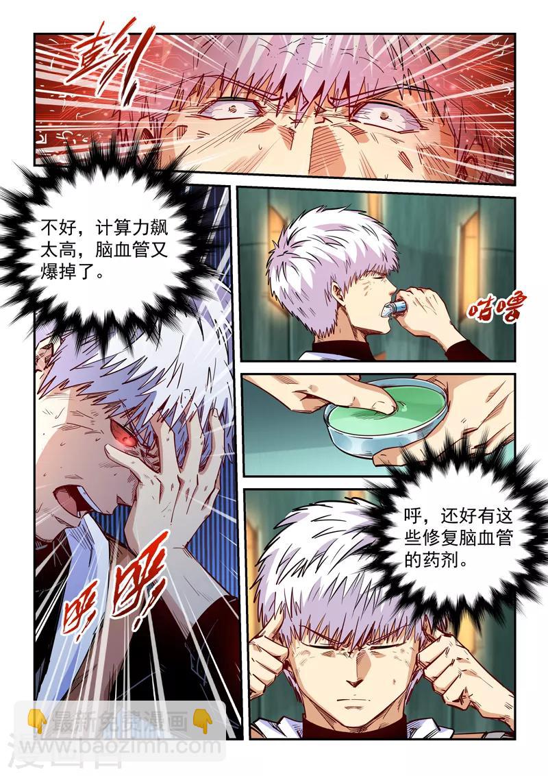 第292话-第292话