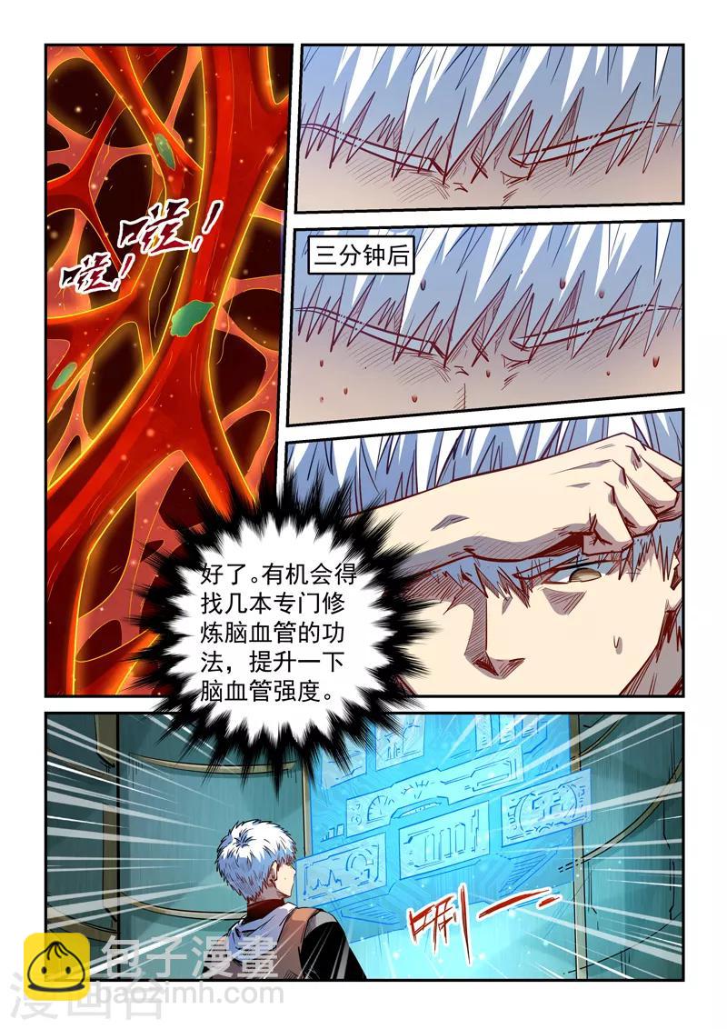 第292话-第292话