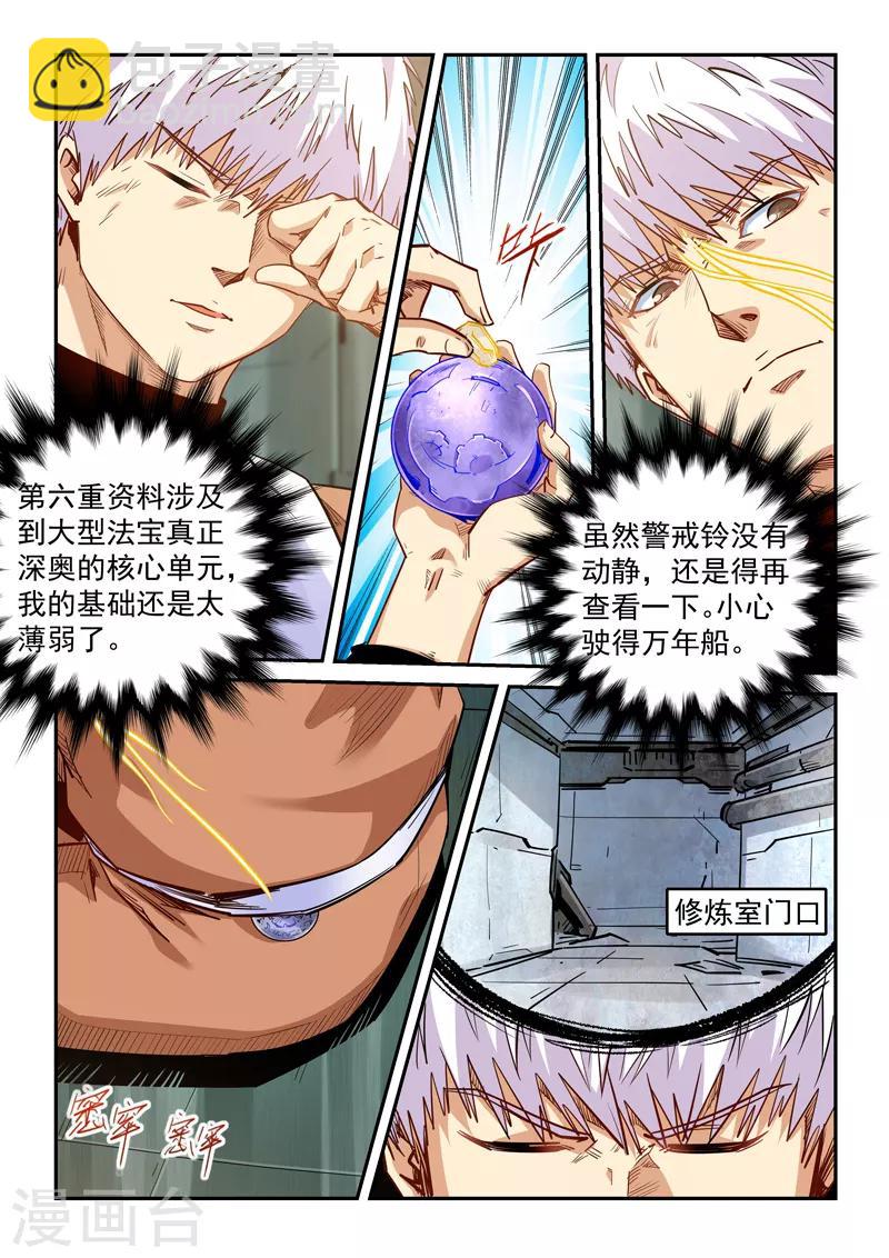 第292话-第292话