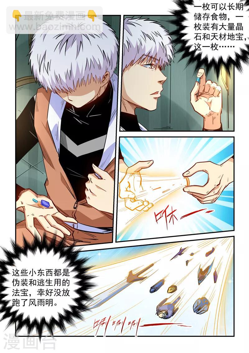 第292话-第292话