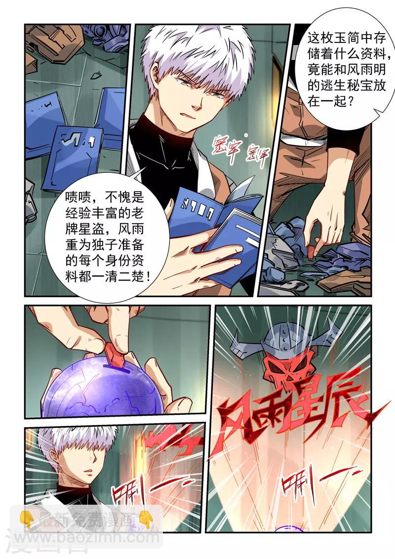 第292话-第292话