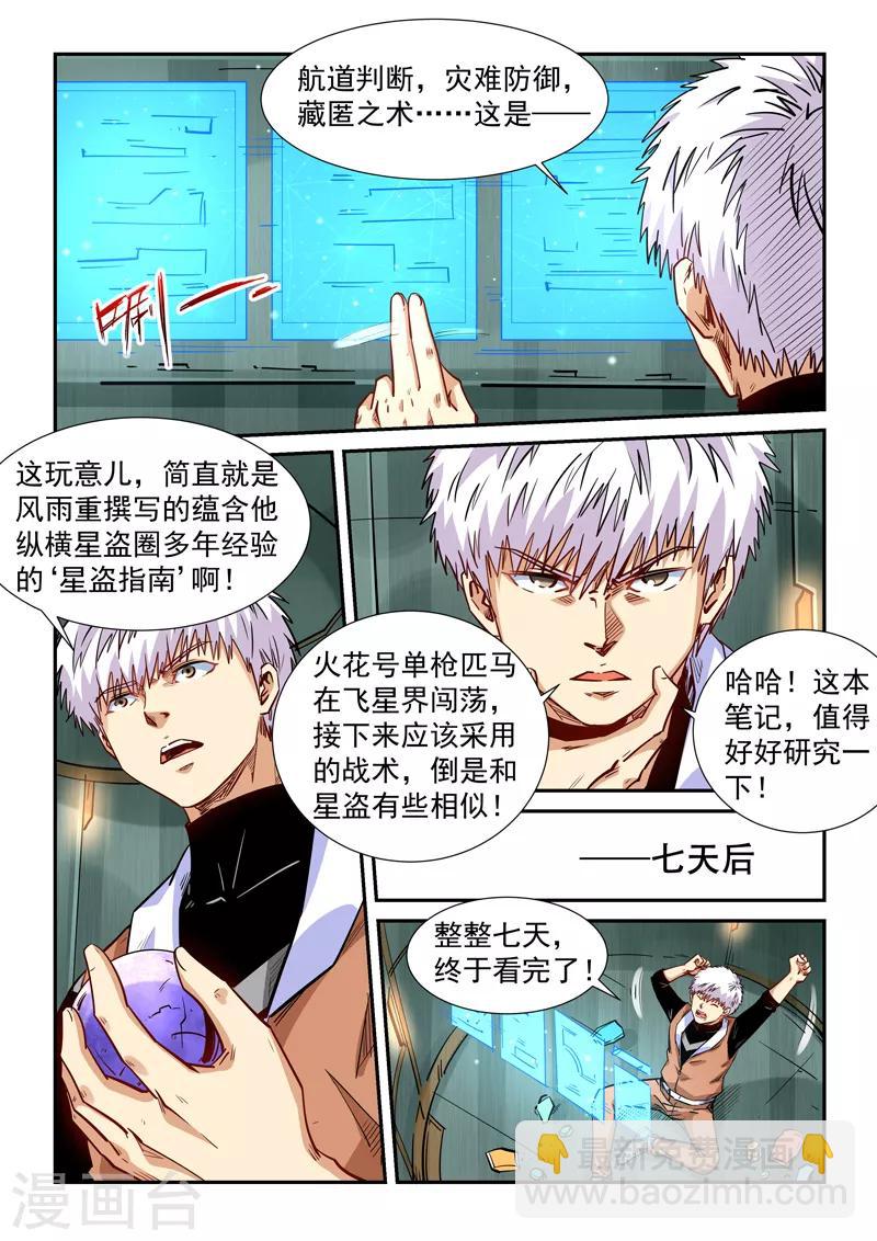 第292话-第292话