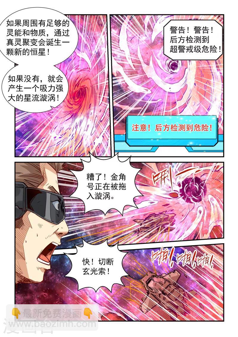第294话-第294话