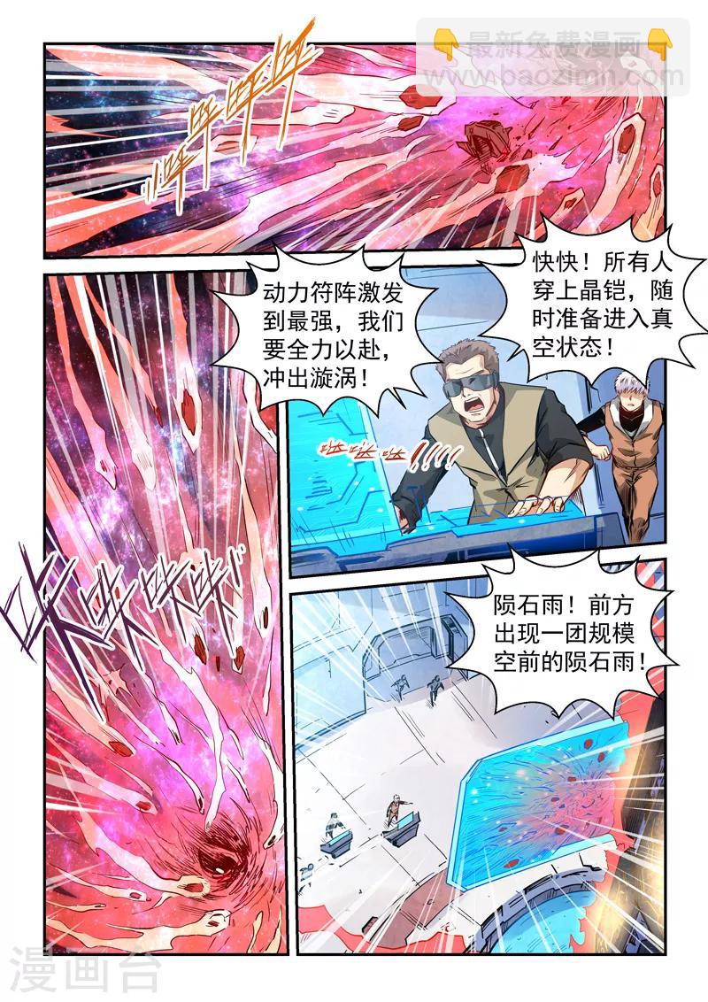 第294话-第294话