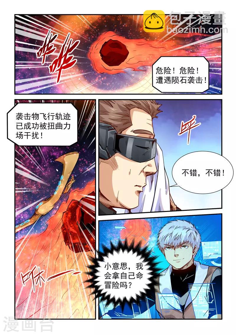 第294话-第294话