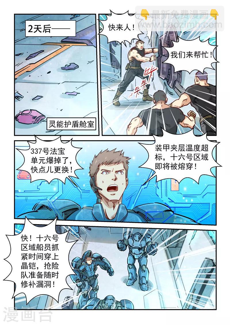 第294话-第294话