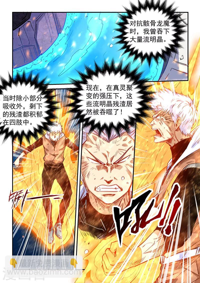 第296话-第296话