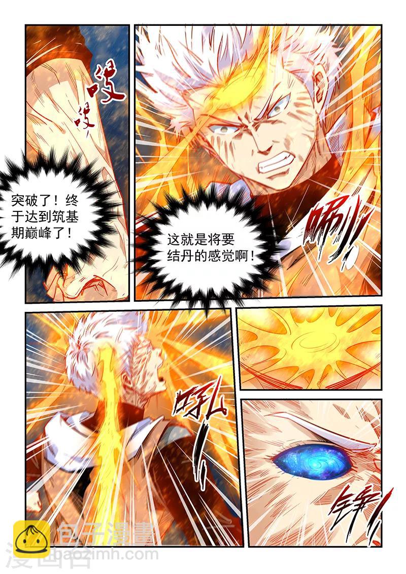 第296话-第296话