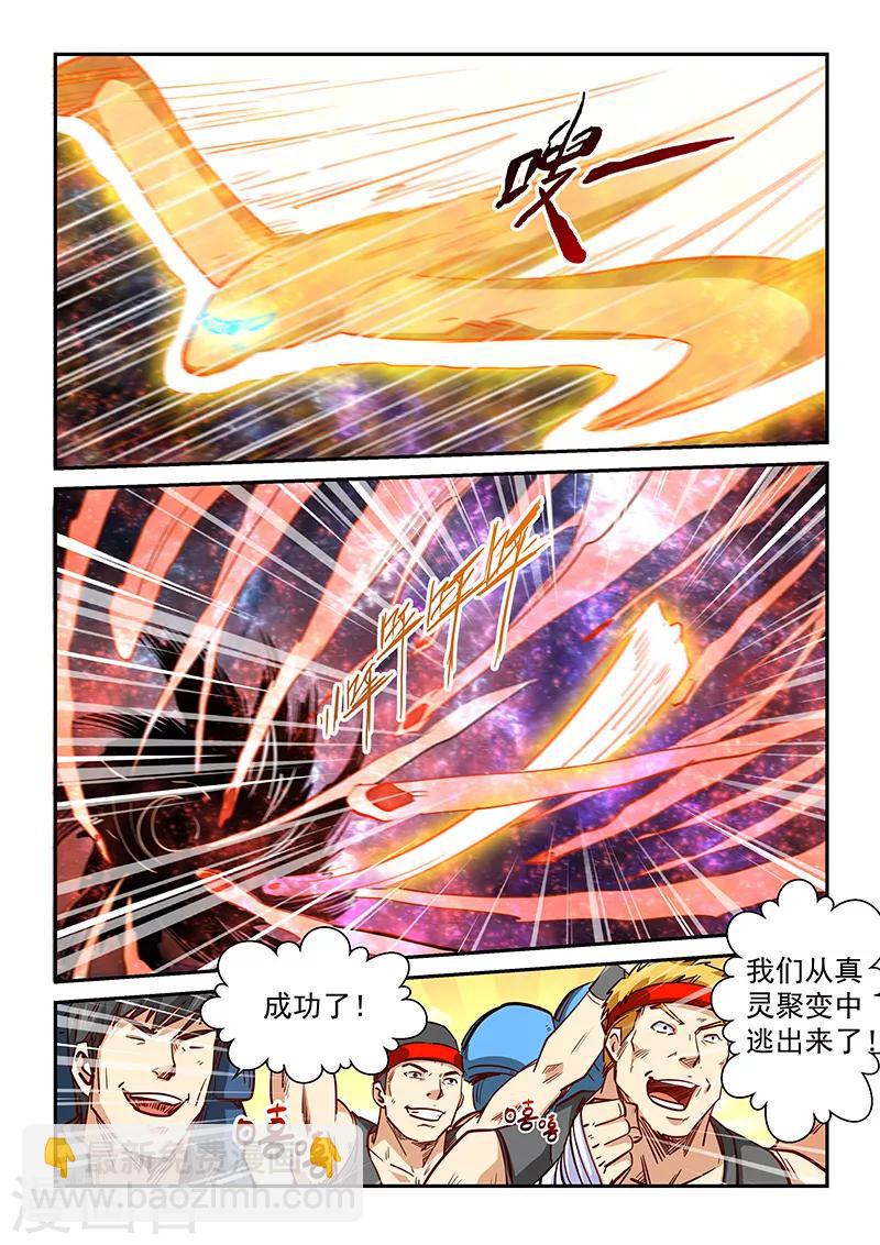 第296话-第296话