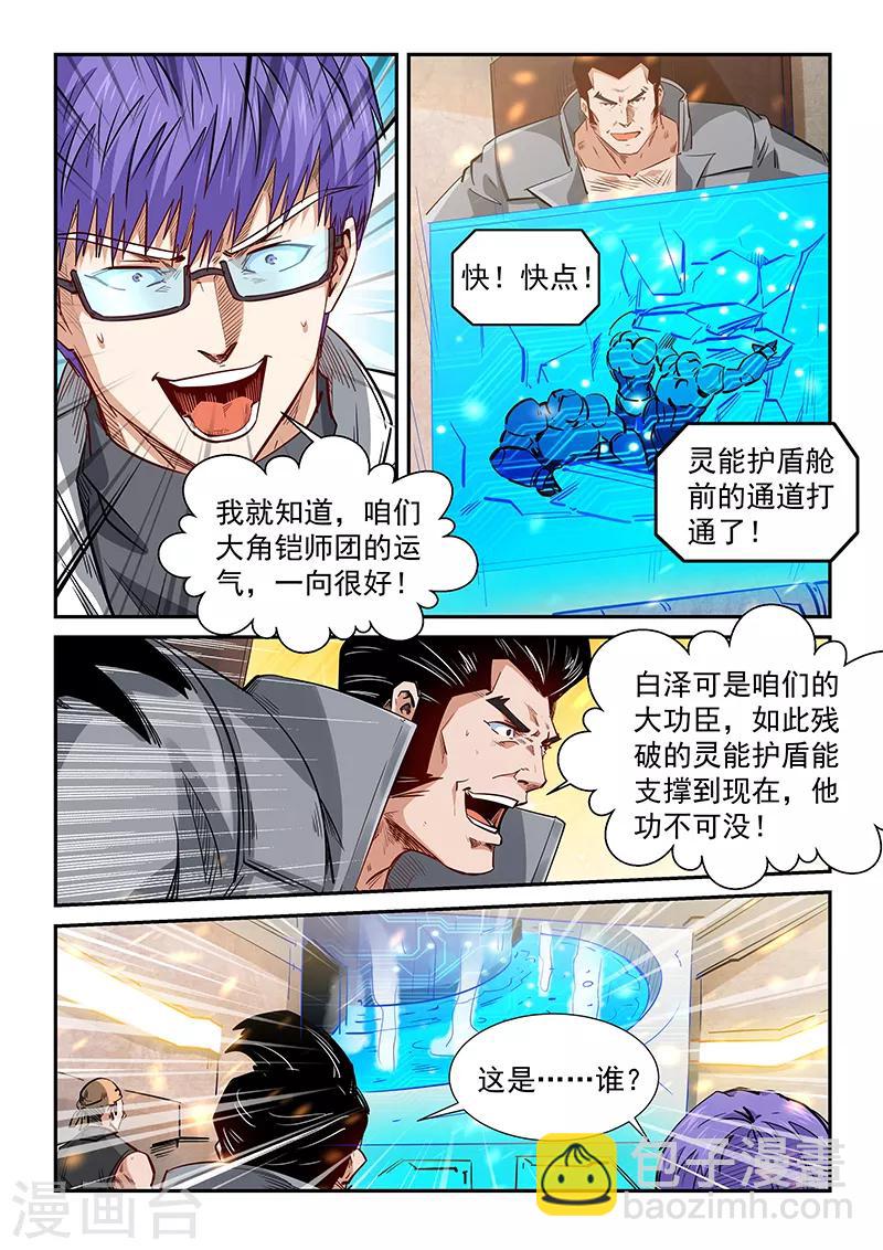 第296话-第296话