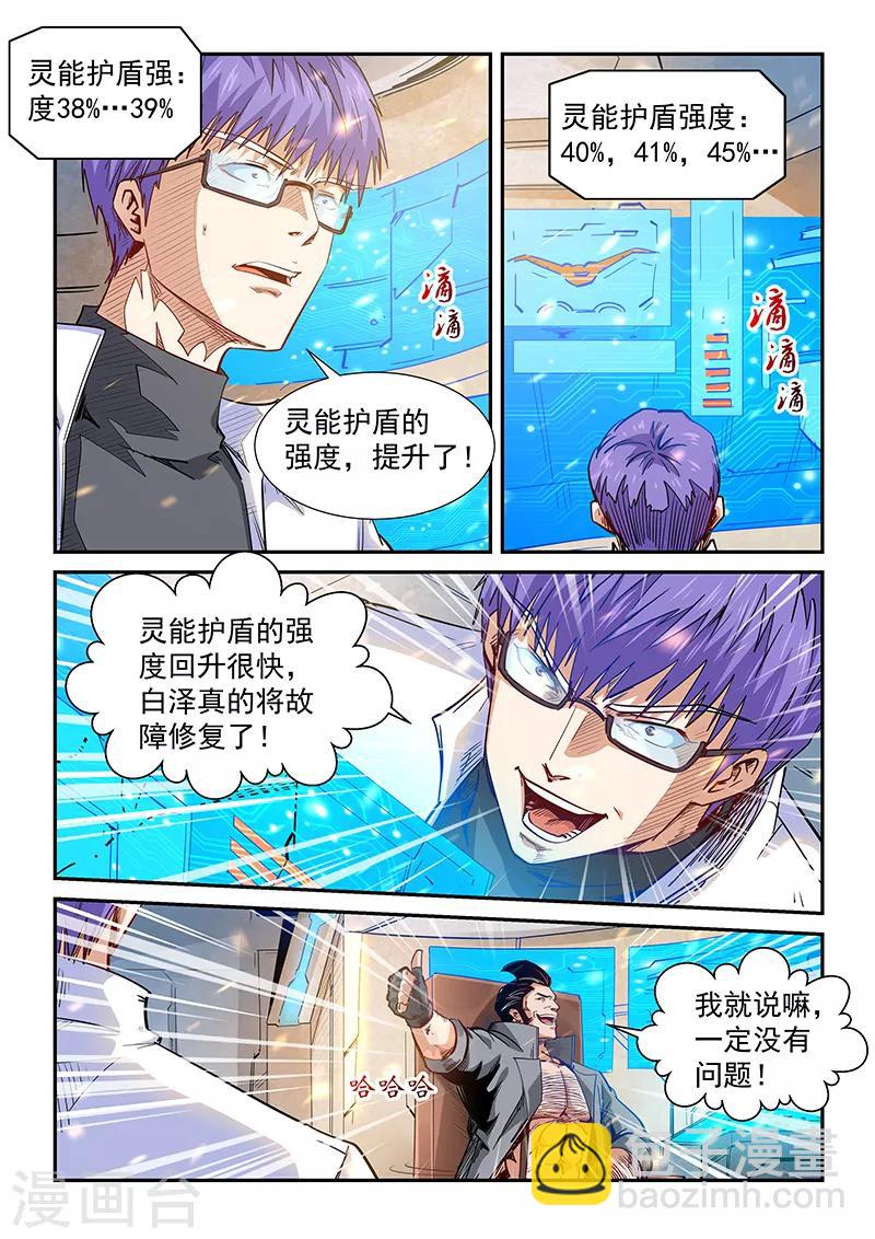 第296话-第296话