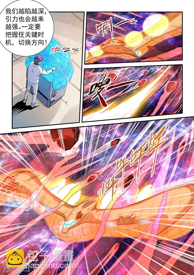 第296话-第296话