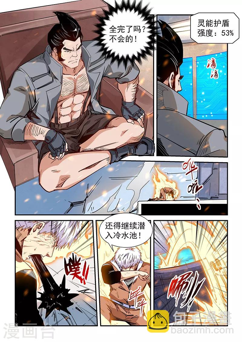 第296话-第296话