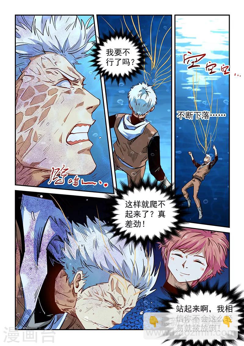 第296话-第296话