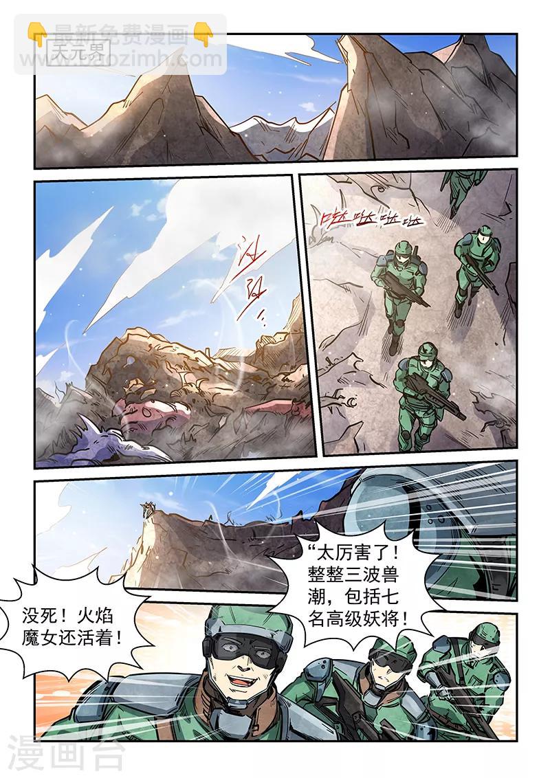 第296话-第296话