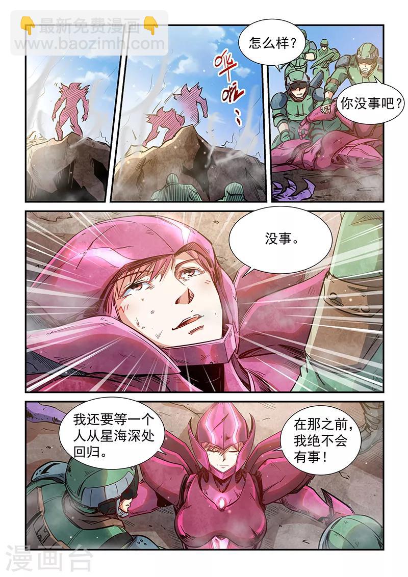 第296话-第296话