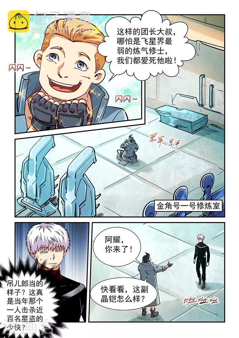 第298话-第298话