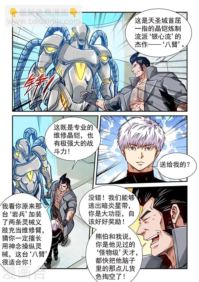 第298话-第298话