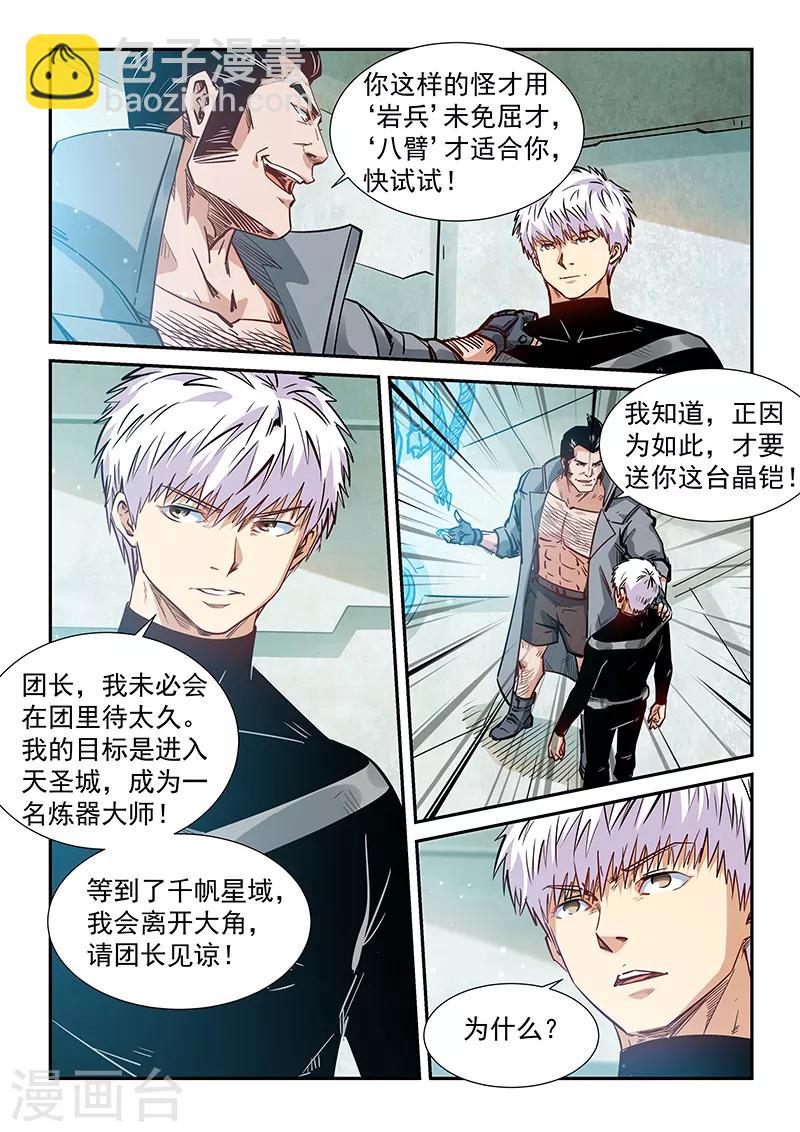 第298话-第298话