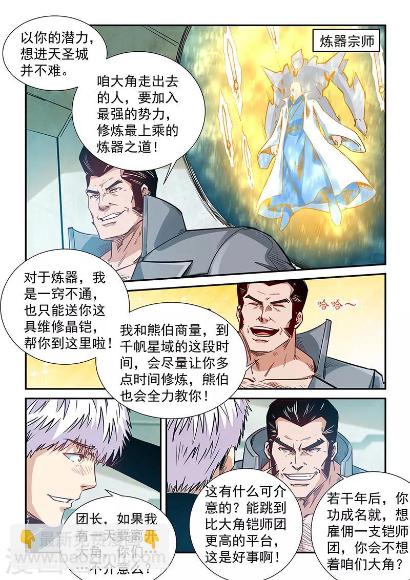 第298话-第298话