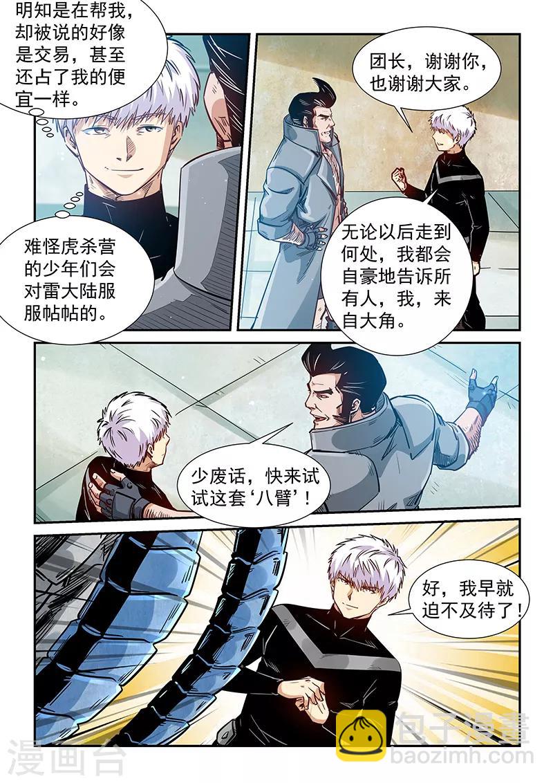 第298话-第298话