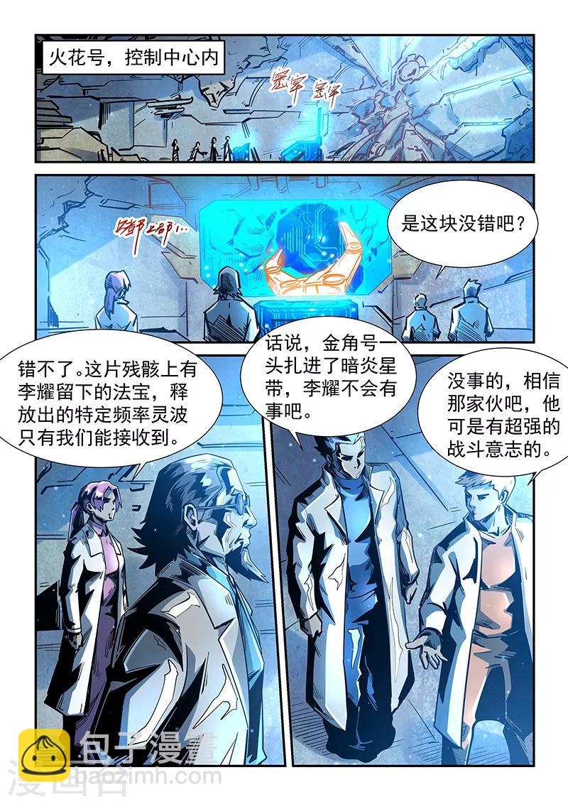第298话-第298话