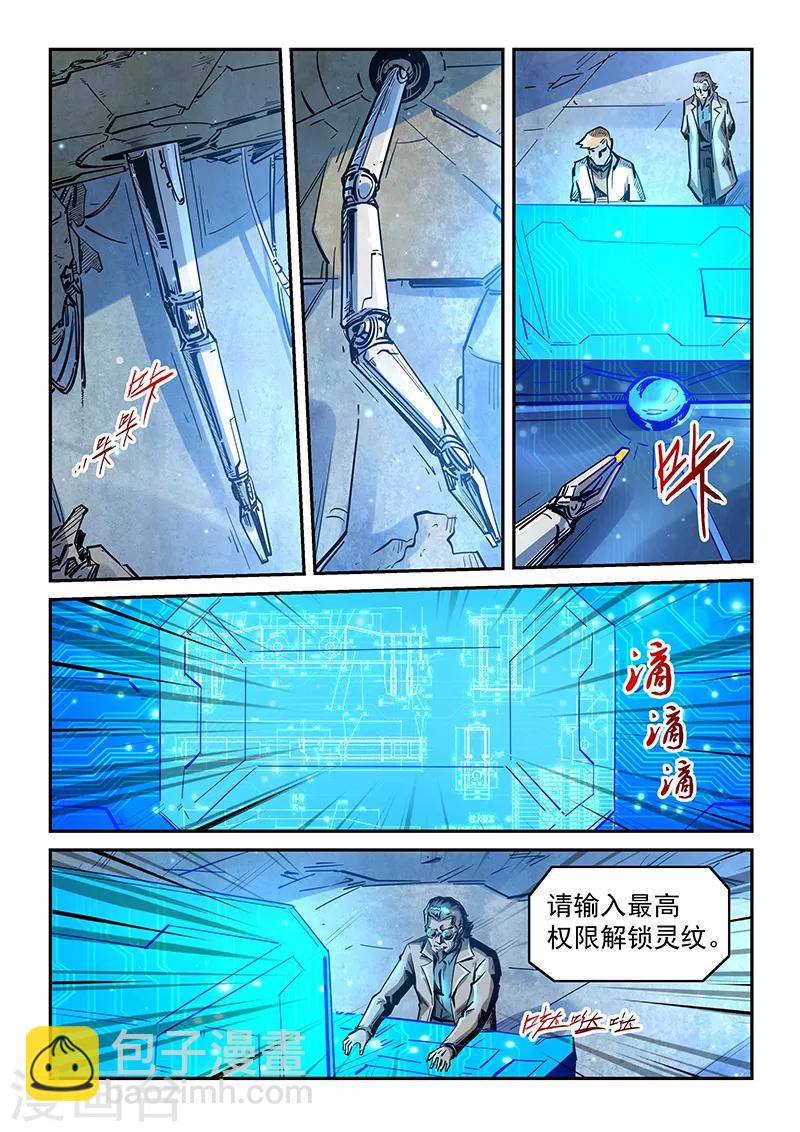 第298话-第298话