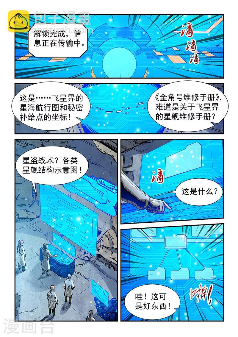 第298话-第298话