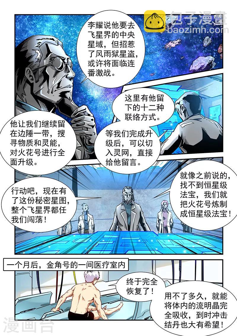 第298话-第298话