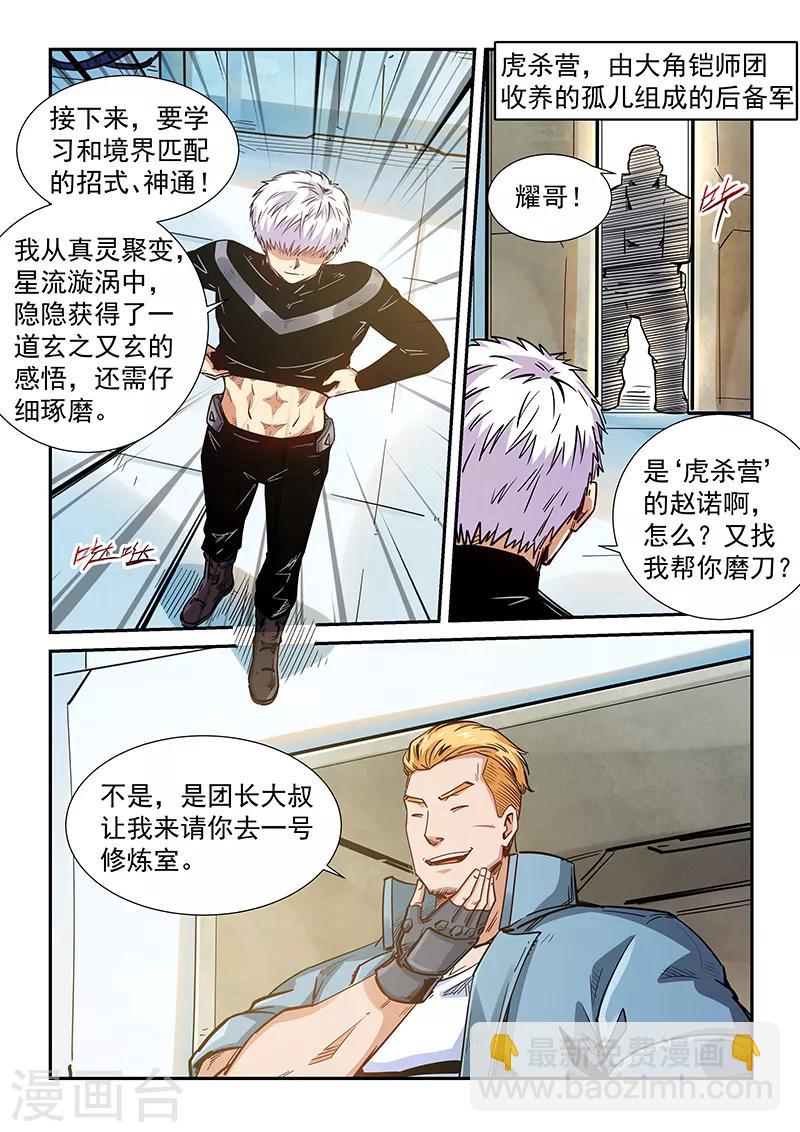 第298话-第298话