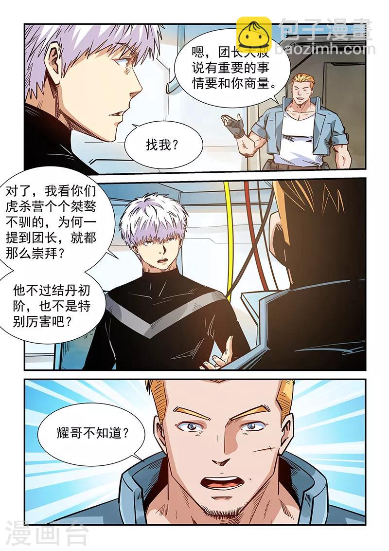 第298话-第298话