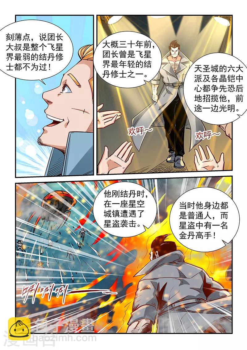 第298话-第298话