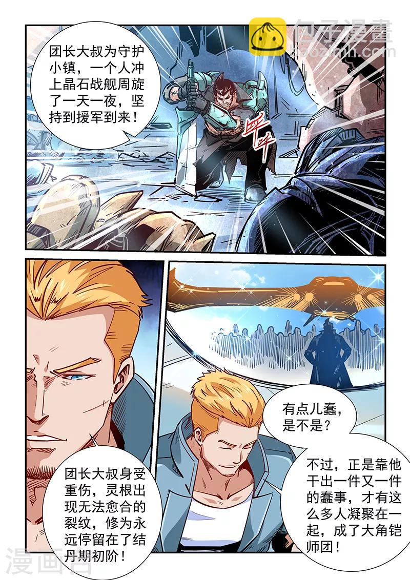 第298话-第298话