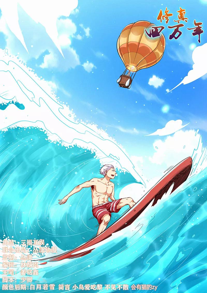 第300话-第300话
