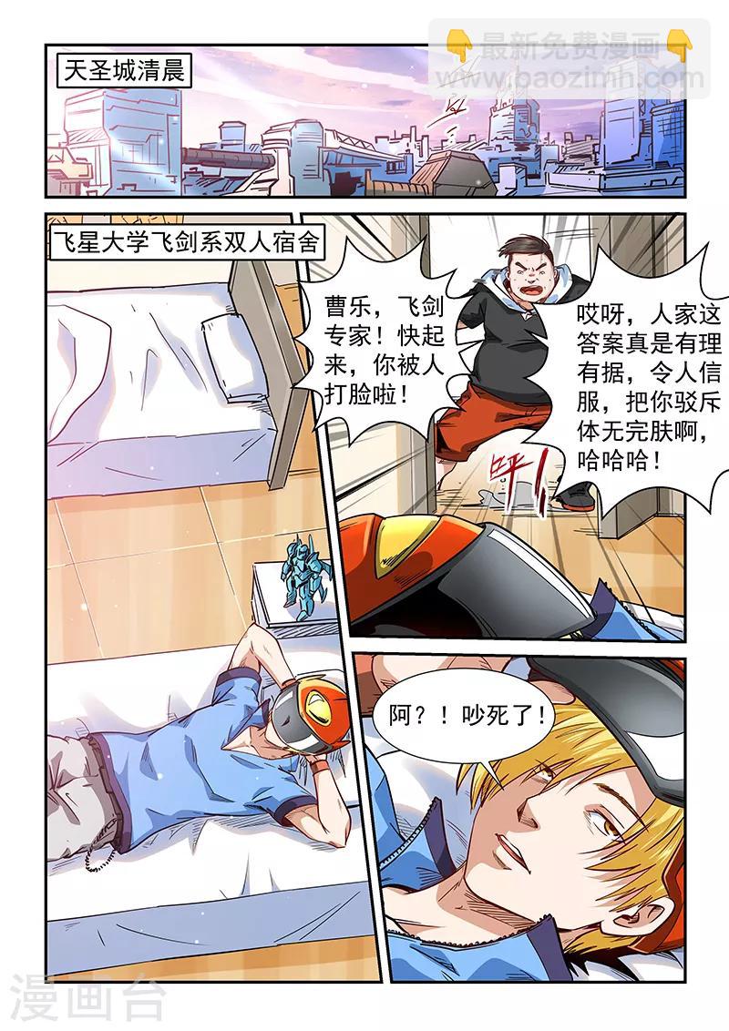 第300话-第300话