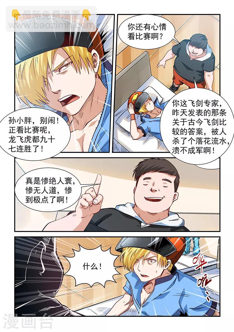 第300话-第300话