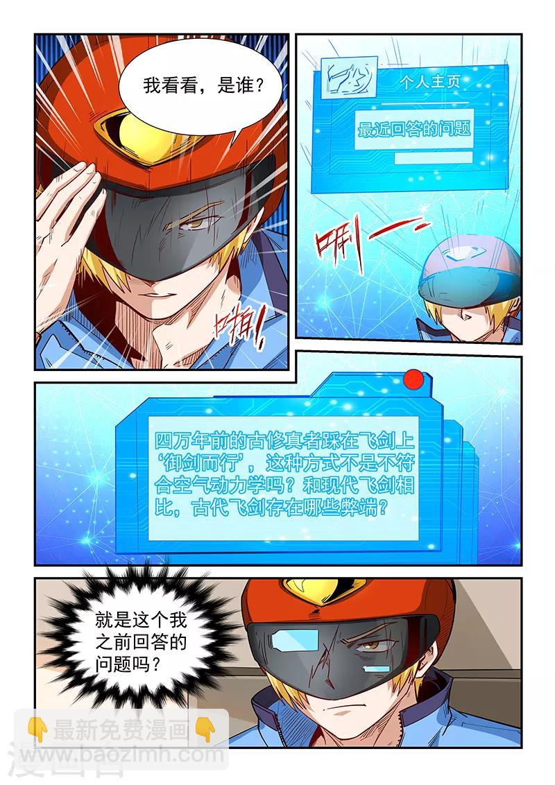 第300话-第300话