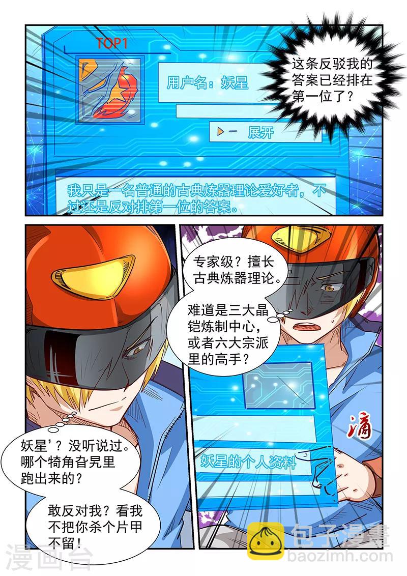 第300话-第300话