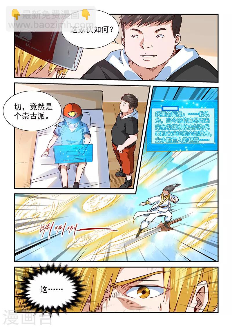 第300话-第300话