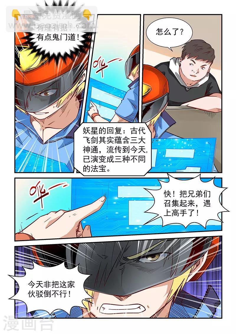 第300话-第300话