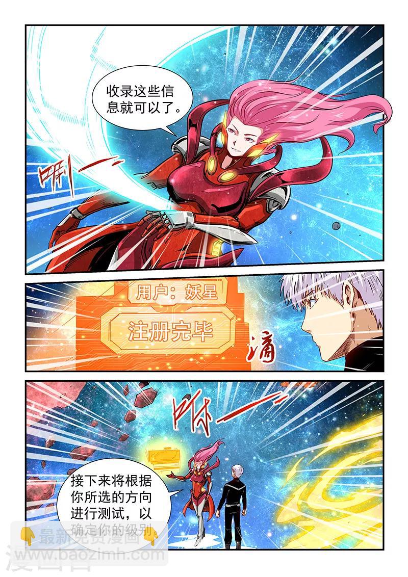 第300话-第300话