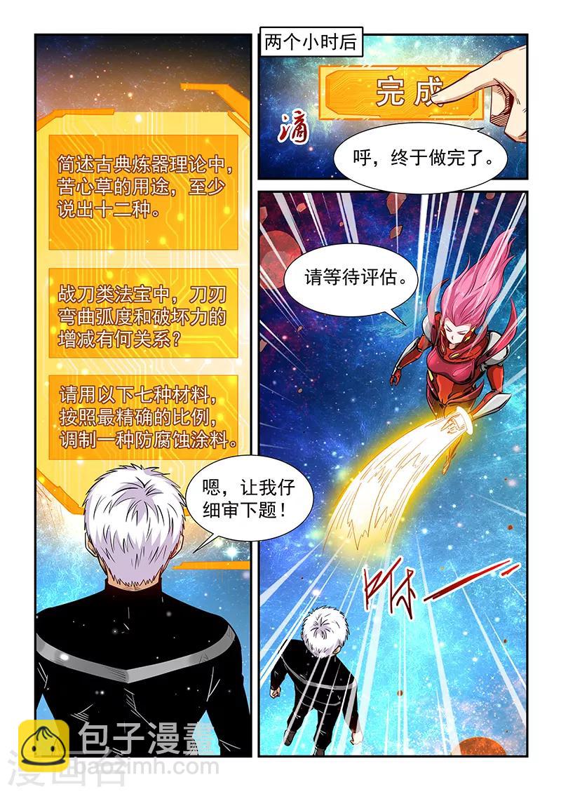 第300话-第300话