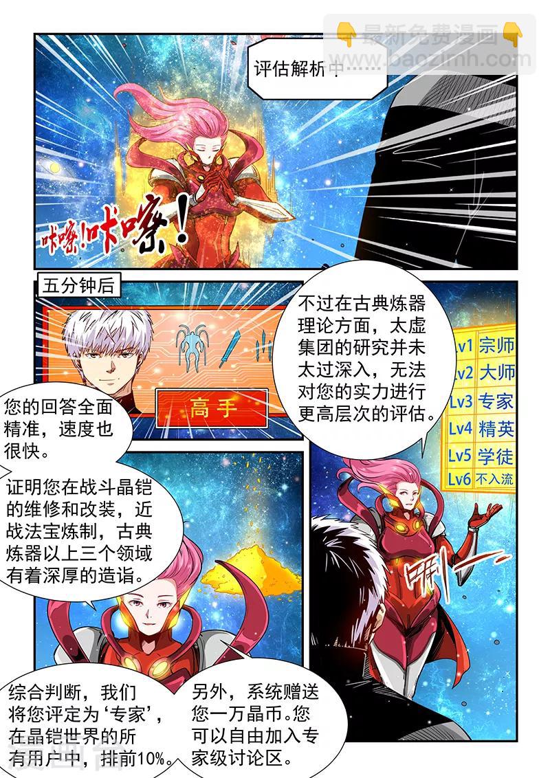 第300话-第300话