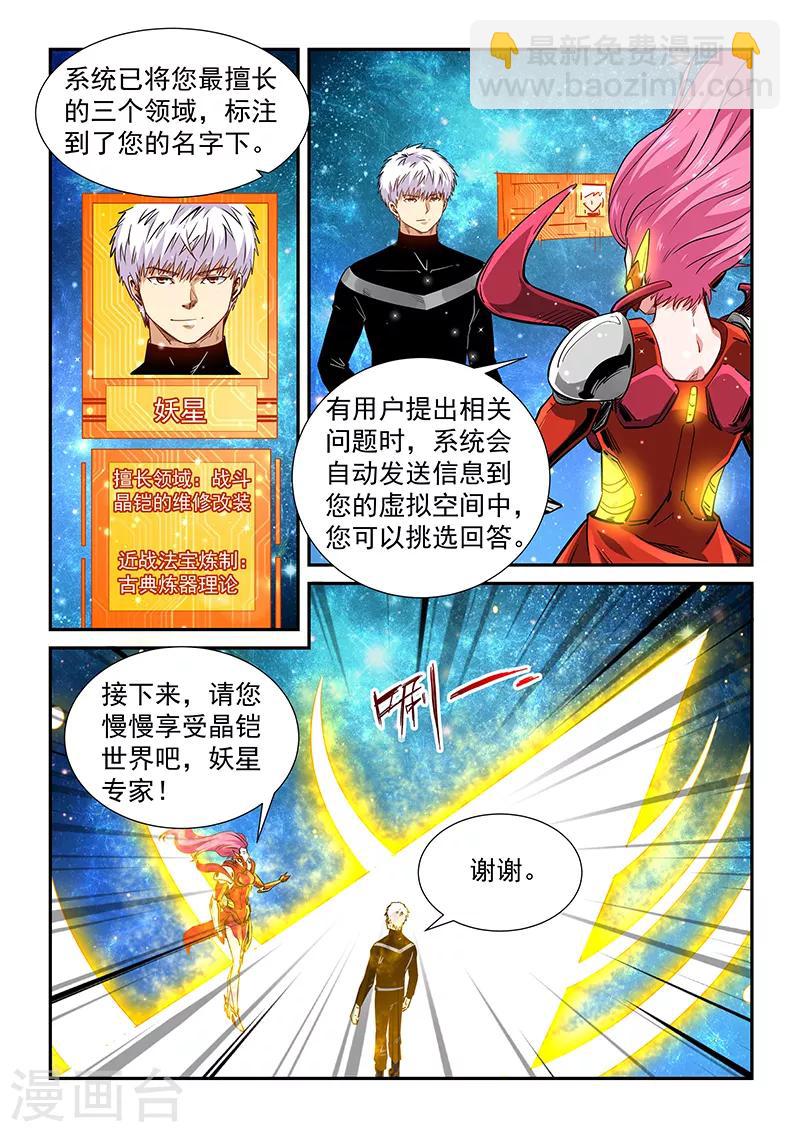 第300话-第300话