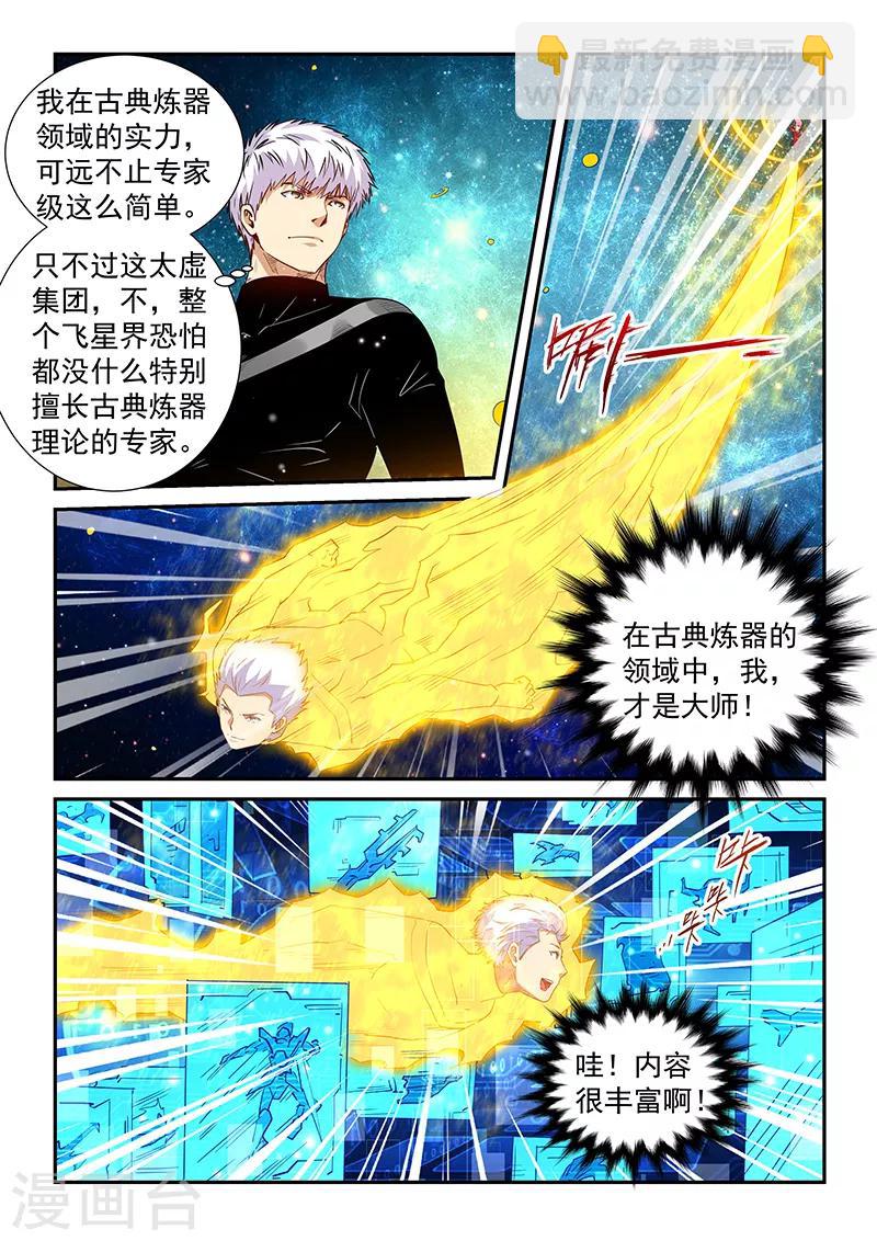 第300话-第300话
