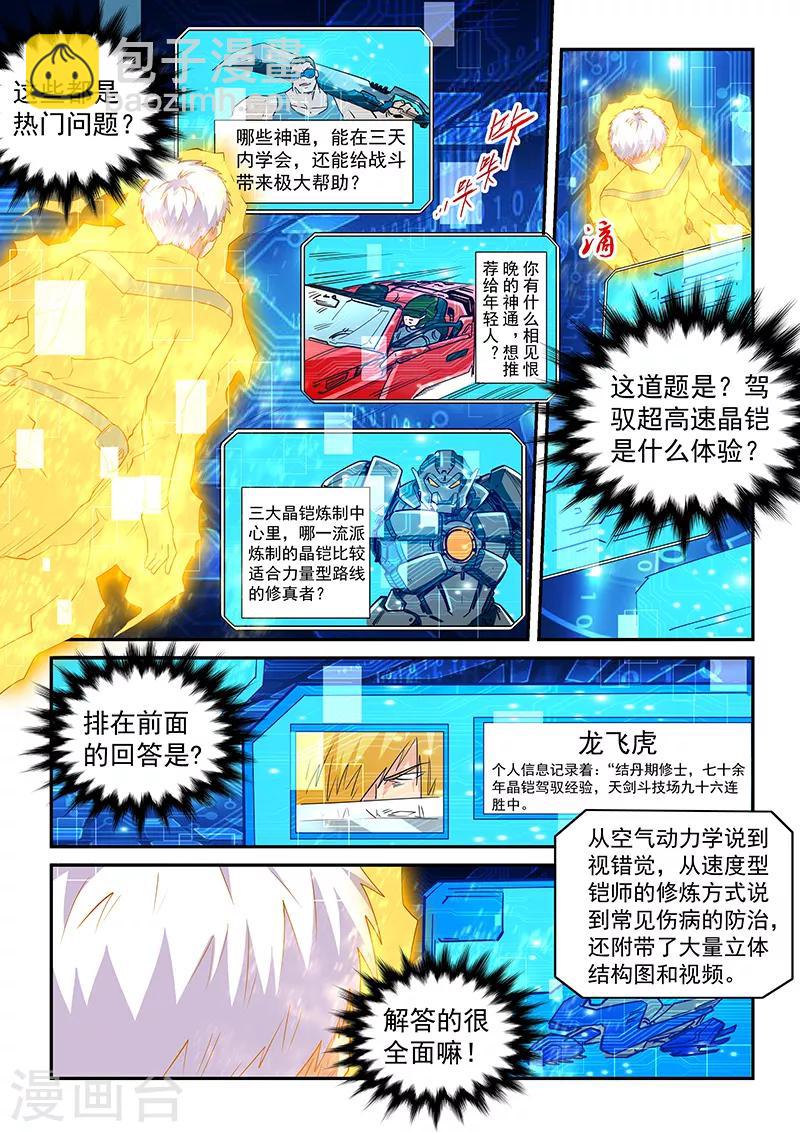 第300话-第300话