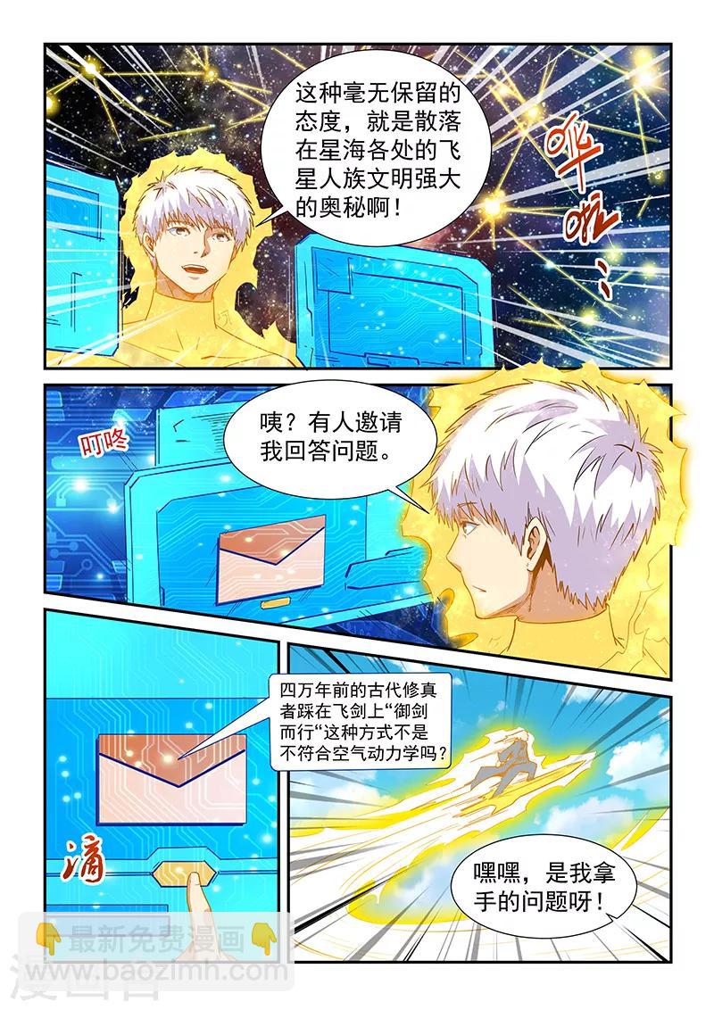 第300话-第300话